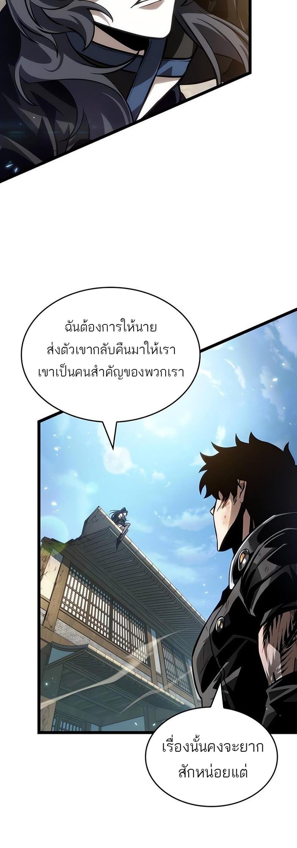 The World After the end โลกหลังการล่มสลาย แปลไทย