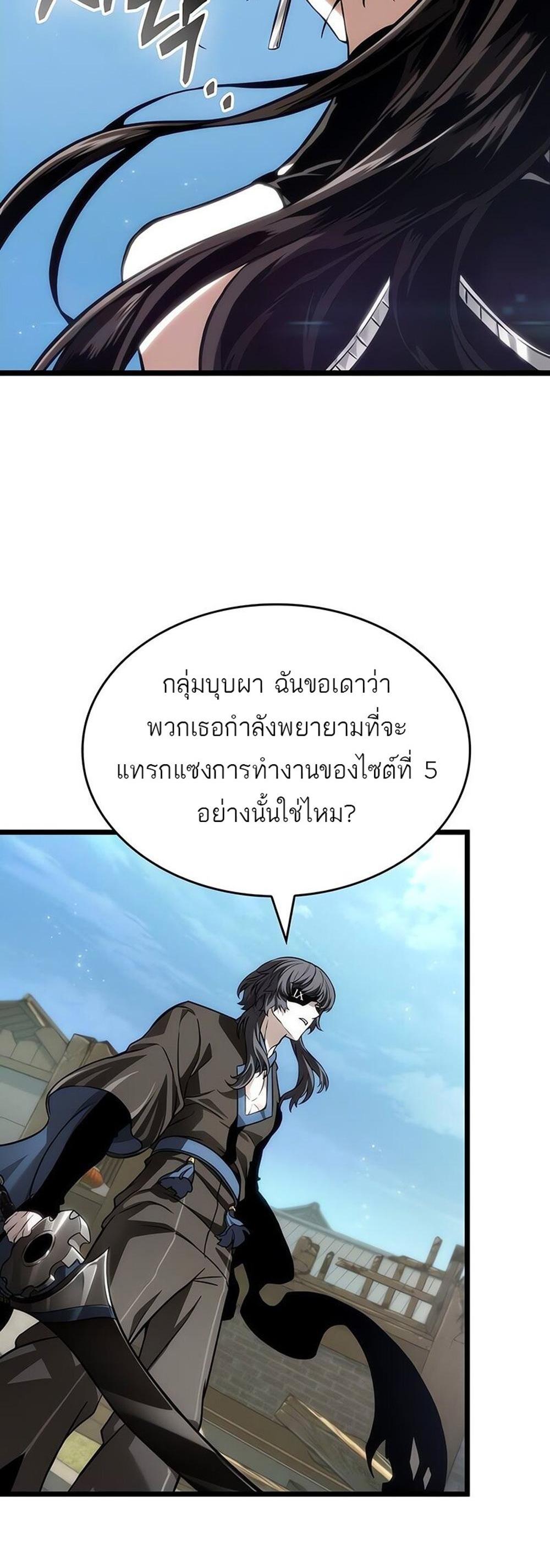 The World After the end โลกหลังการล่มสลาย แปลไทย