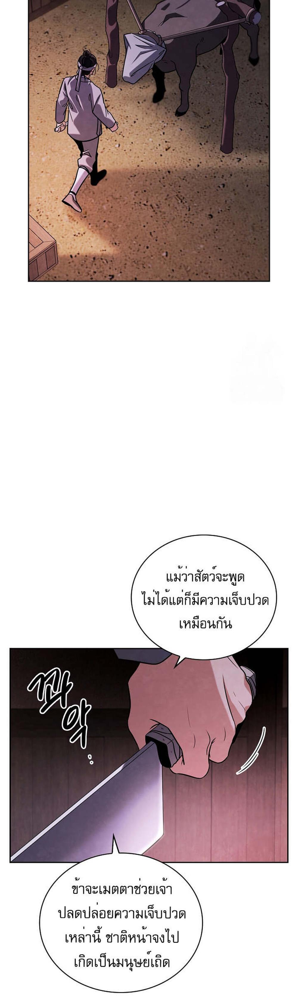 Be the Actor แปลไทย