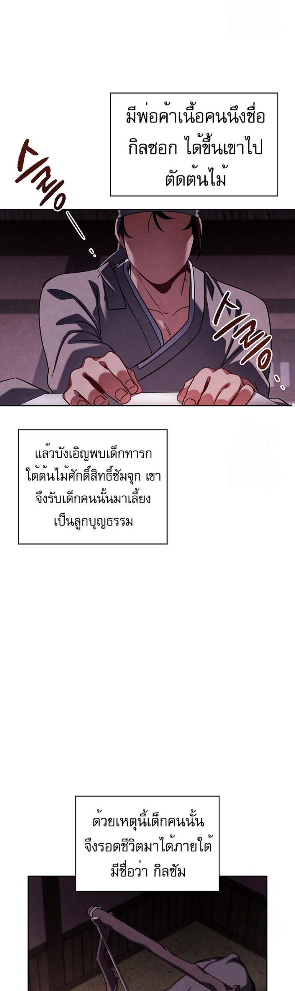 Be the Actor แปลไทย