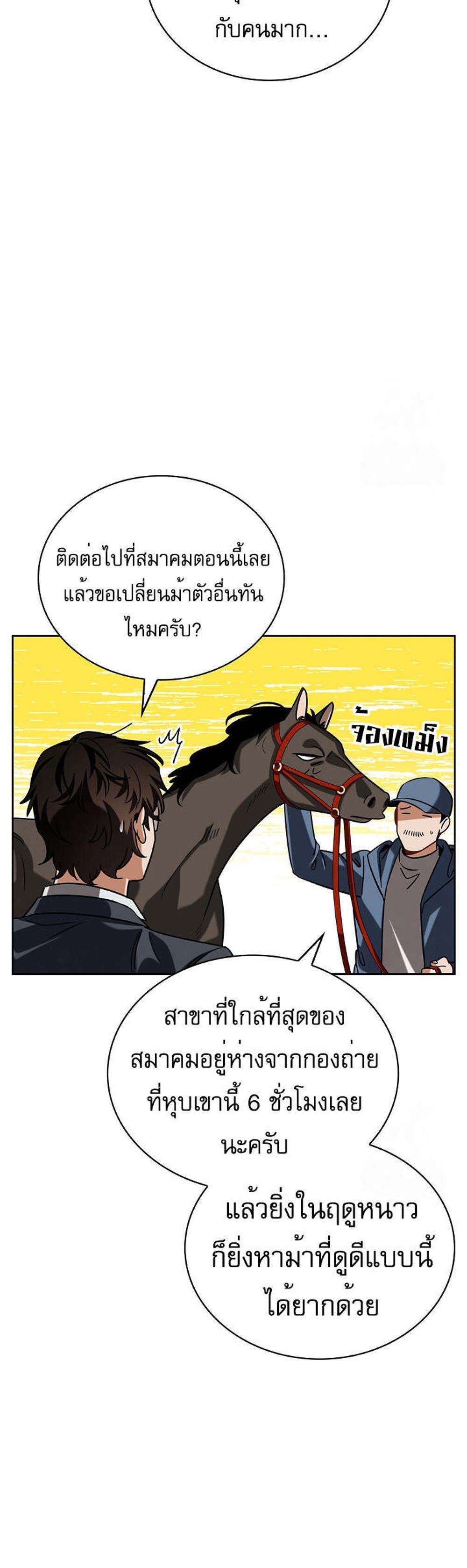 Be the Actor แปลไทย