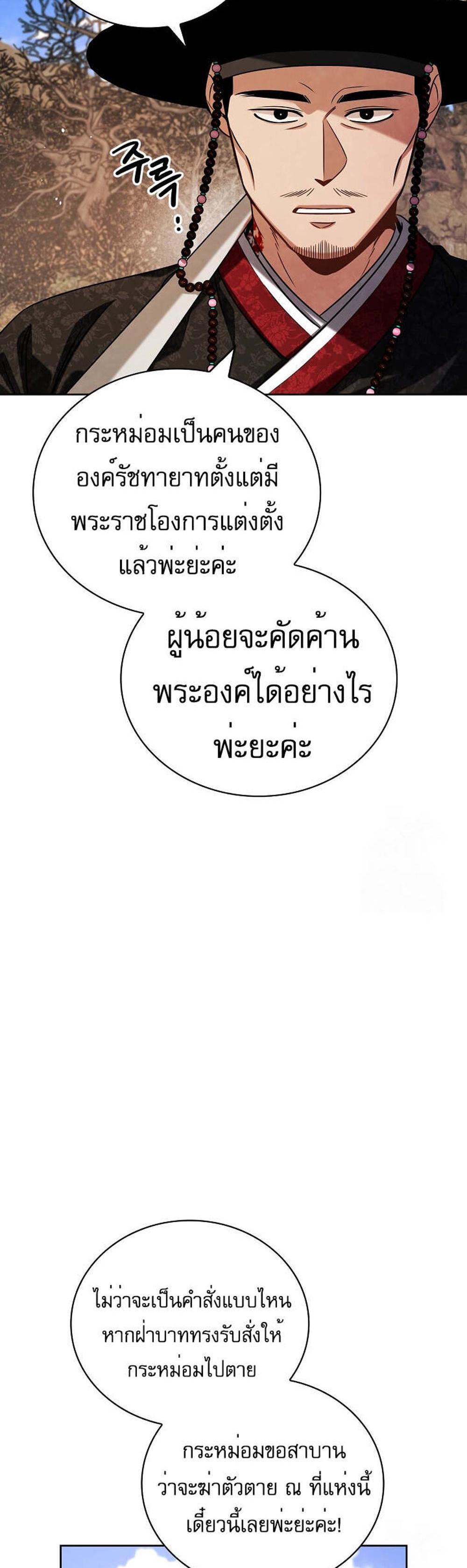 Be the Actor แปลไทย