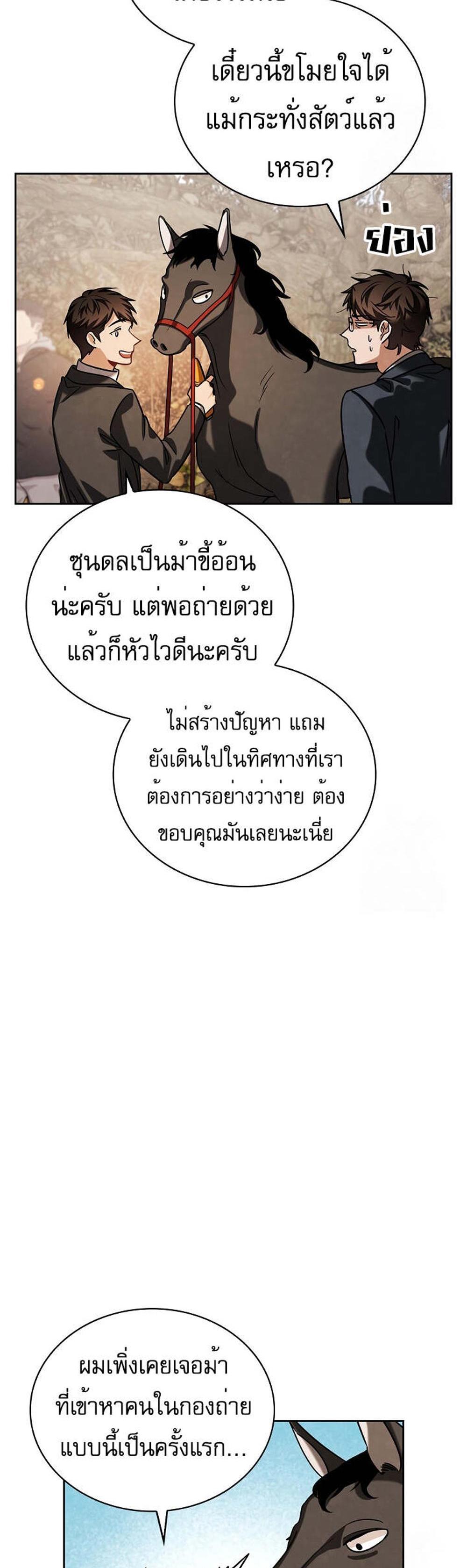 Be the Actor แปลไทย