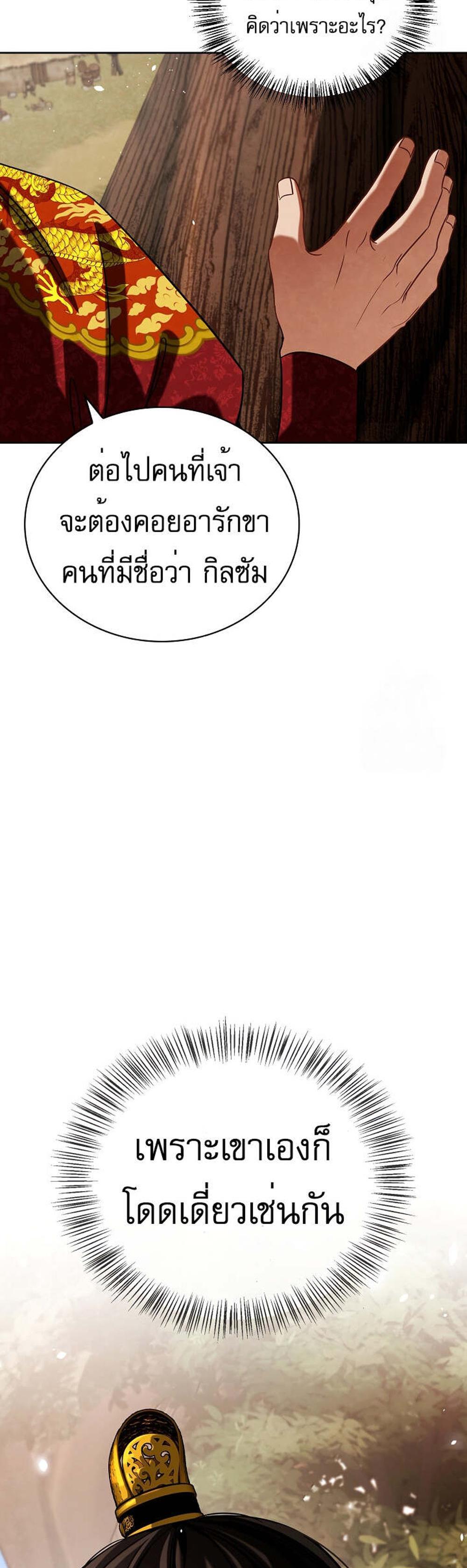 Be the Actor แปลไทย