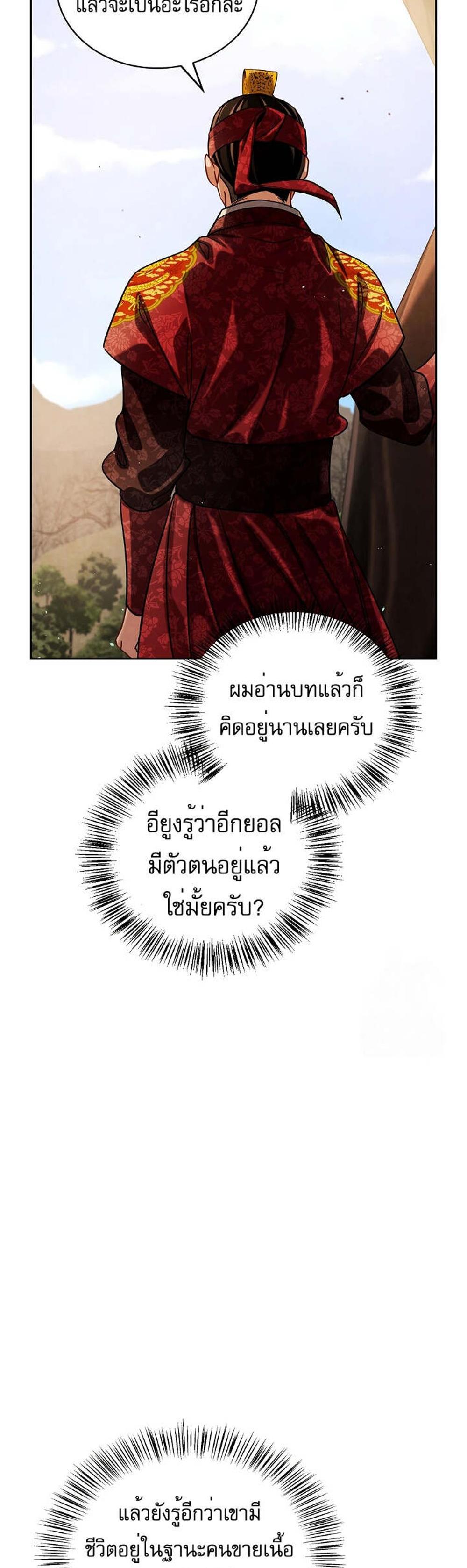 Be the Actor แปลไทย