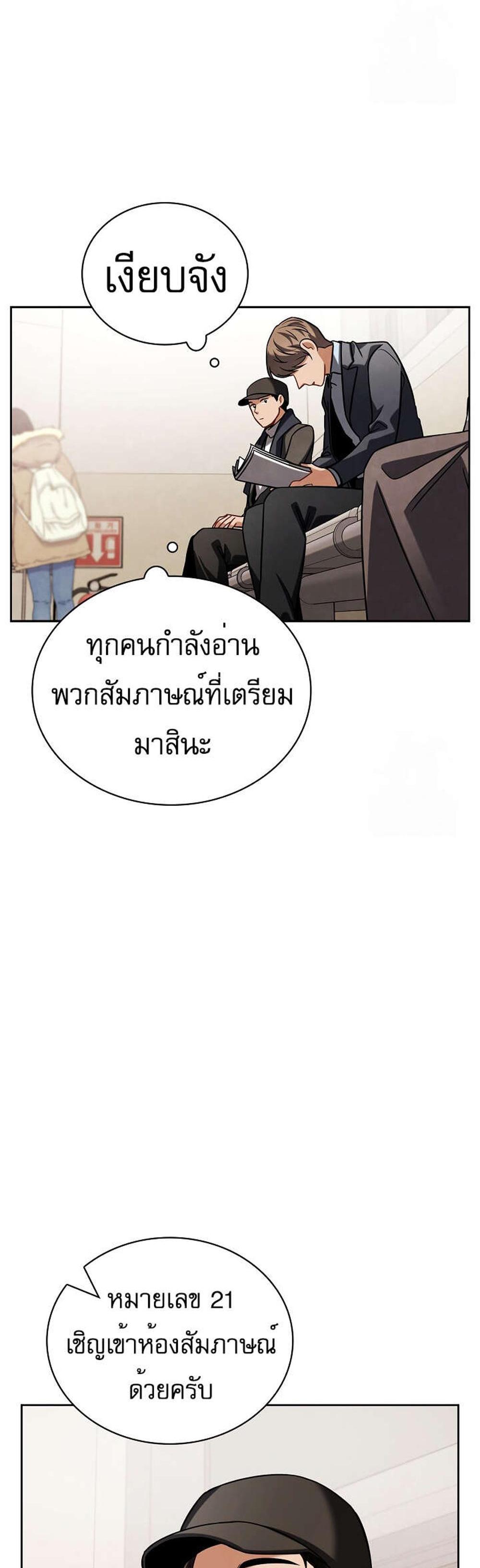 Be the Actor แปลไทย