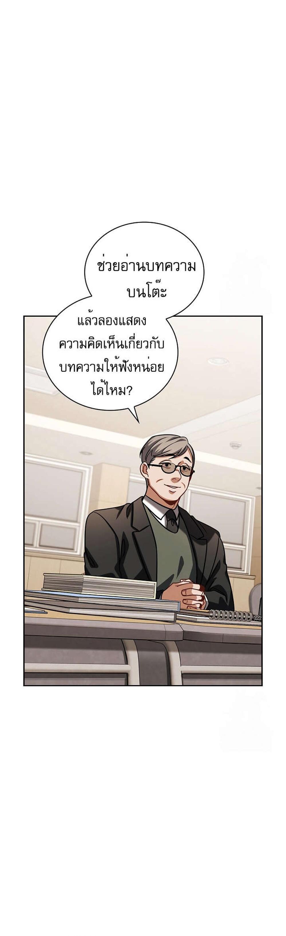 Be the Actor แปลไทย