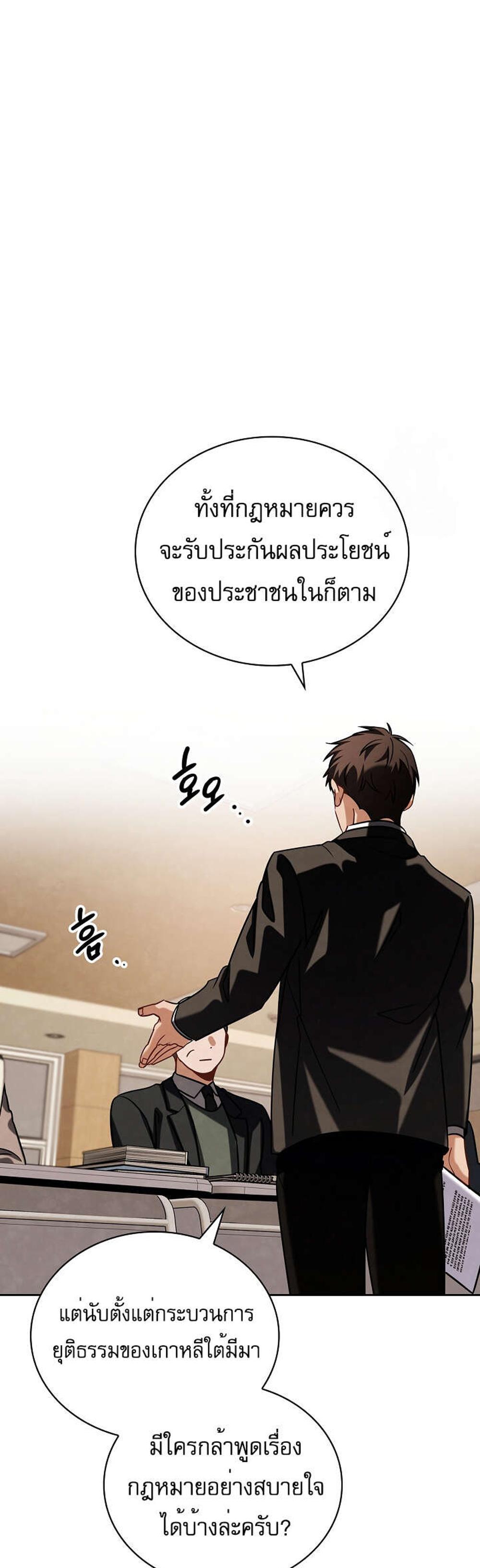 Be the Actor แปลไทย