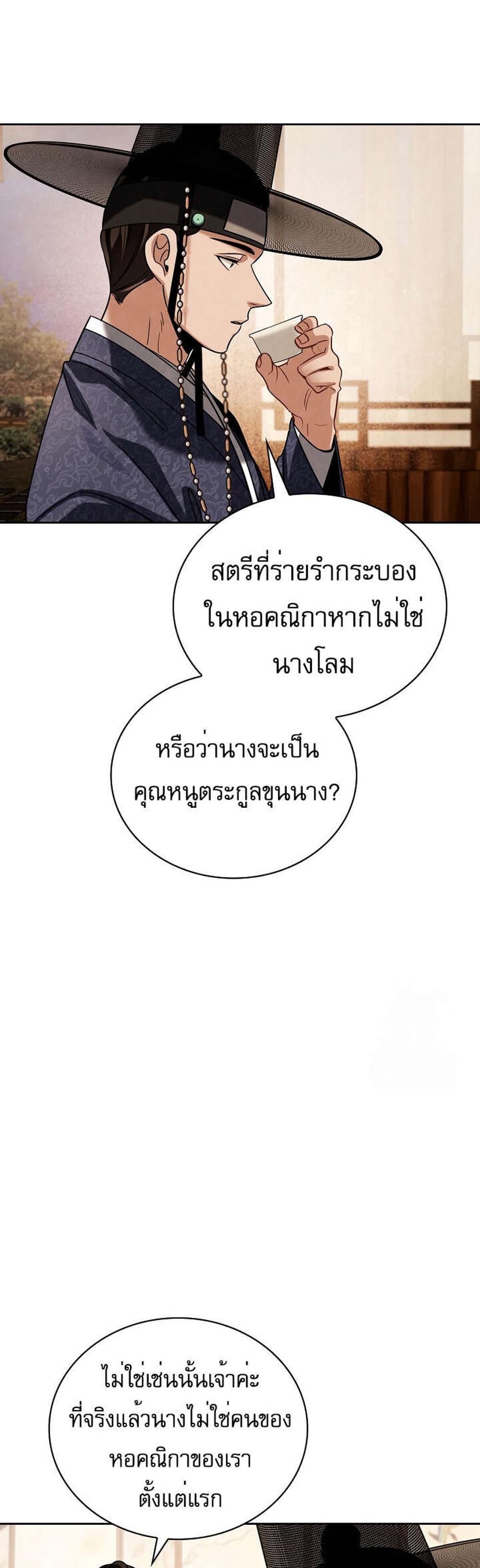 Be the Actor แปลไทย