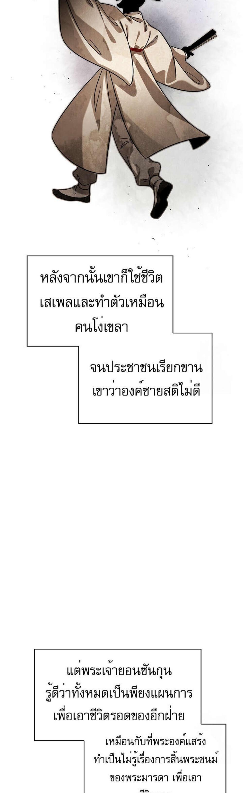 Be the Actor แปลไทย