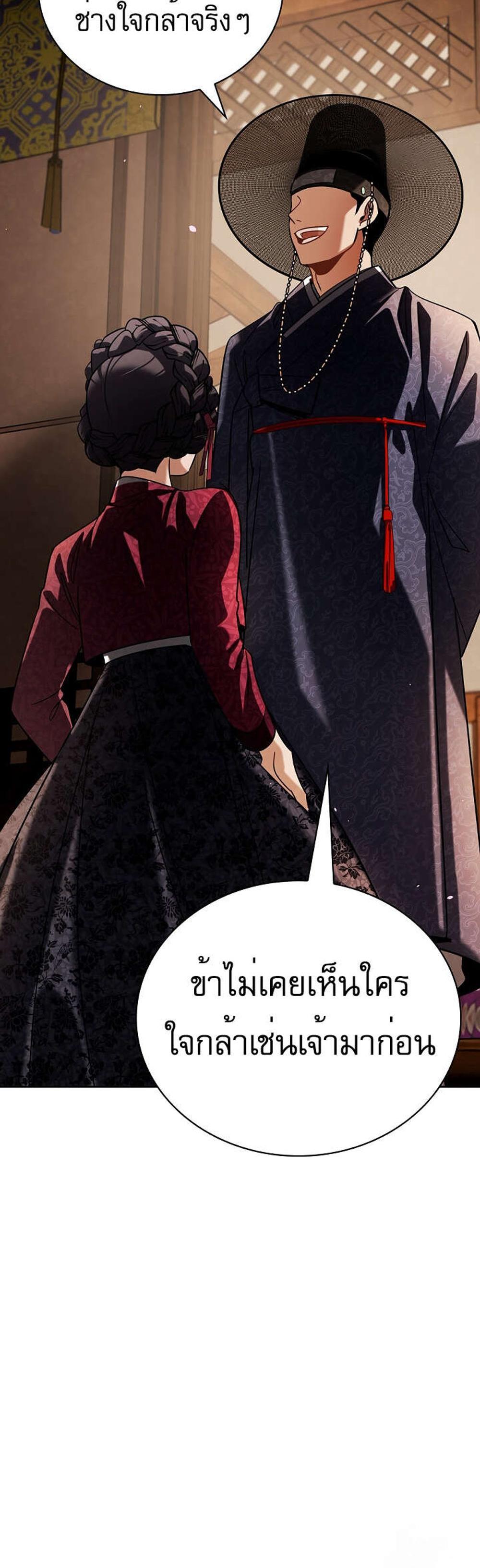 Be the Actor แปลไทย