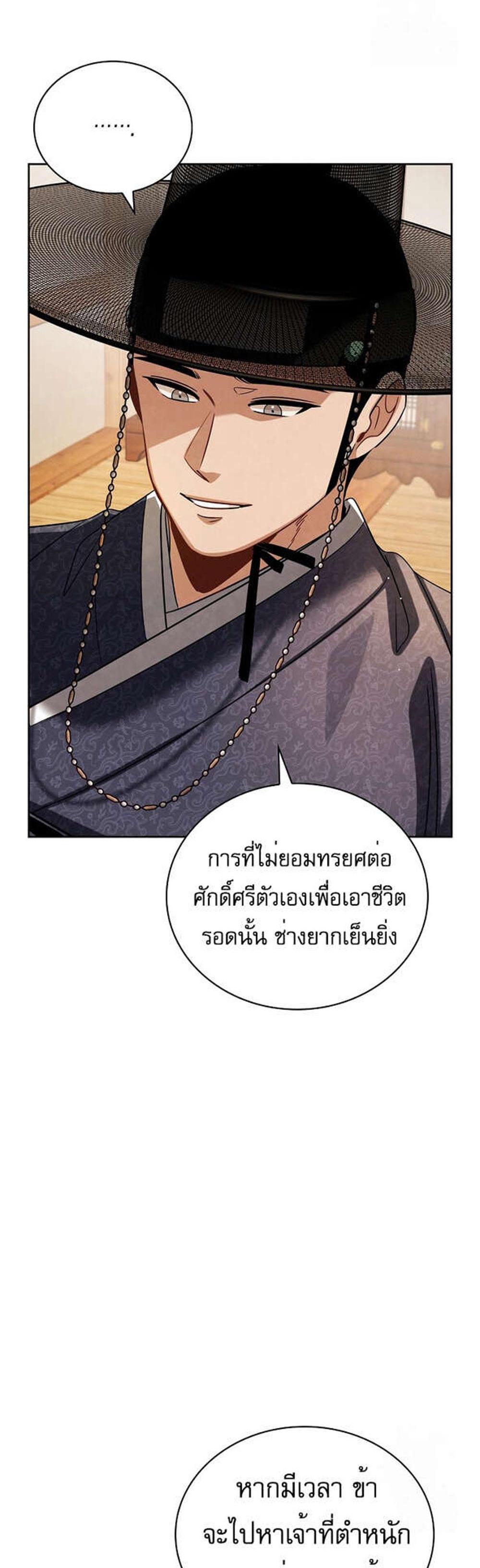 Be the Actor แปลไทย