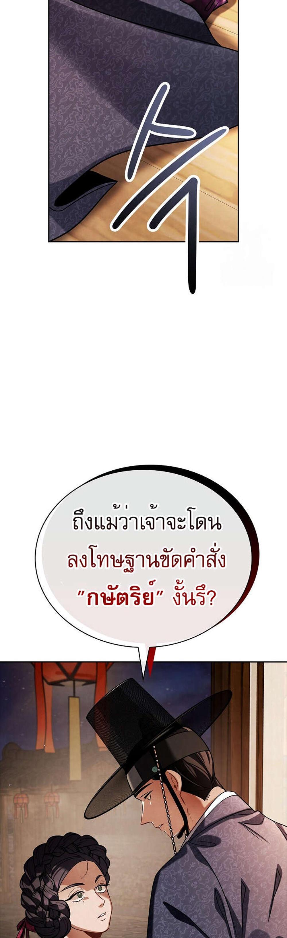 Be the Actor แปลไทย