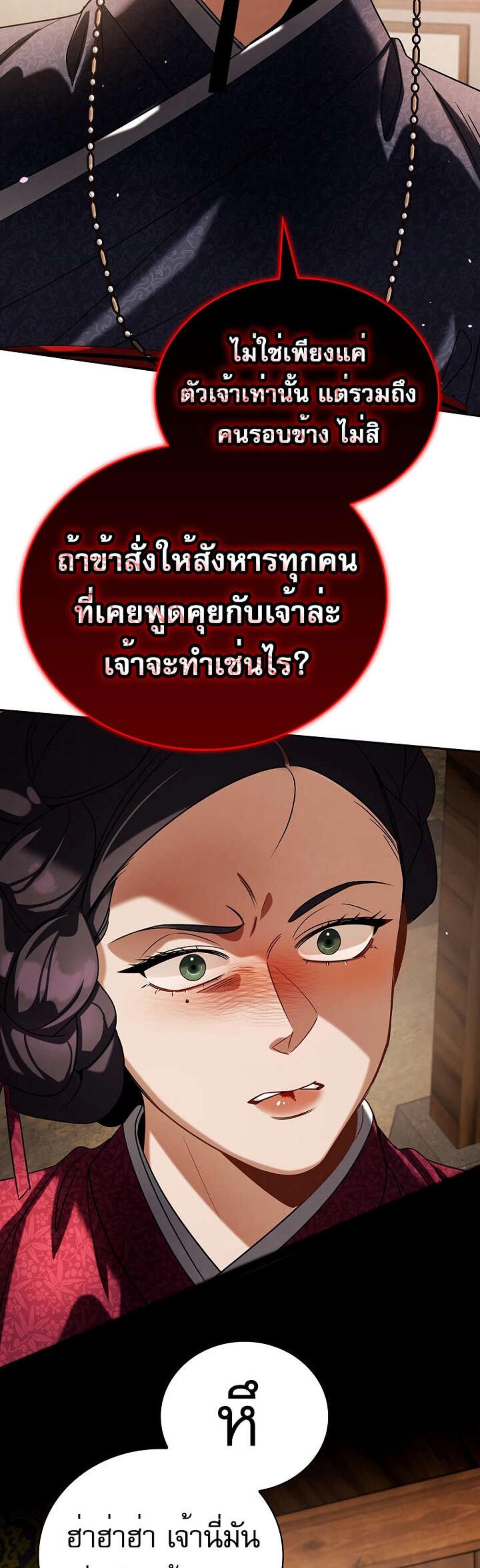 Be the Actor แปลไทย