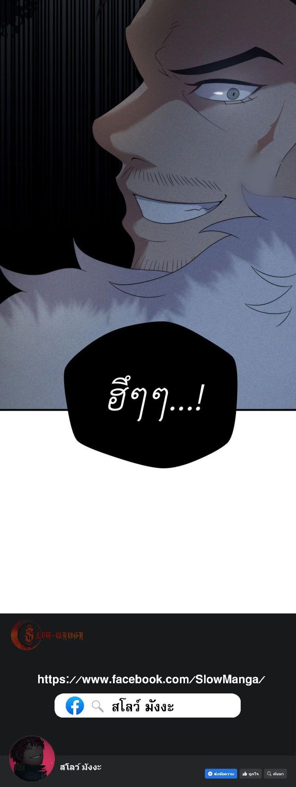 How to Survive as a terminally-ill Dragon แปลไทย