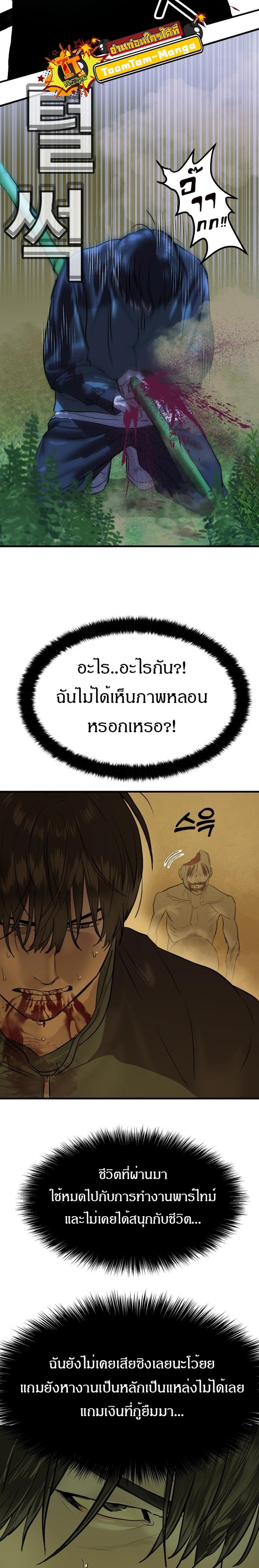 Special Civil Servant แปลไทย