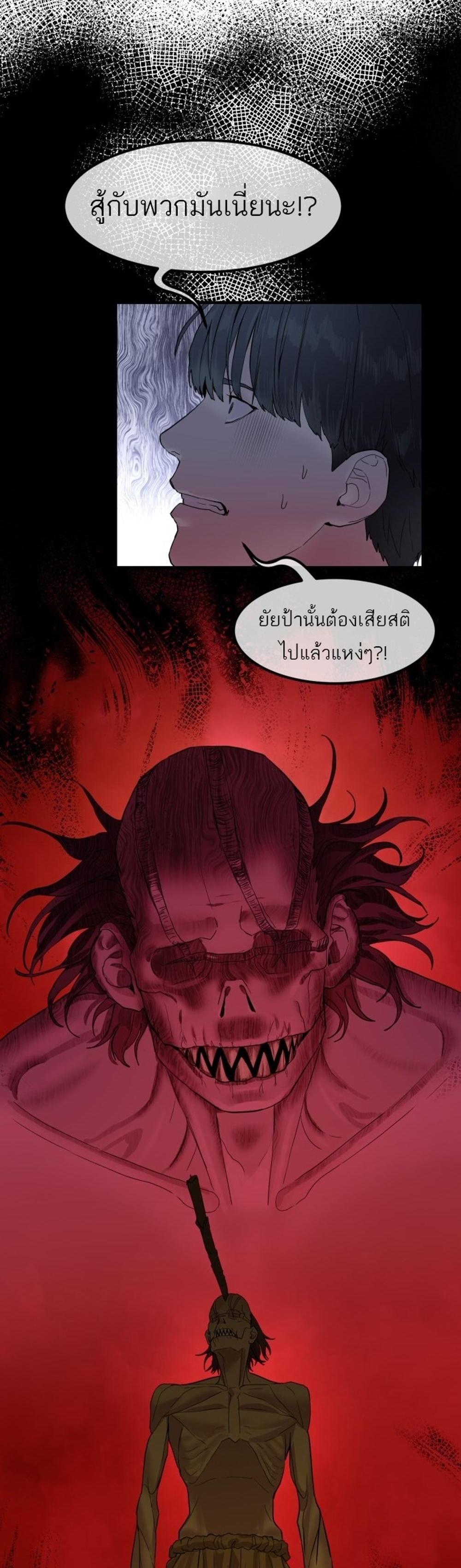 Special Civil Servant แปลไทย