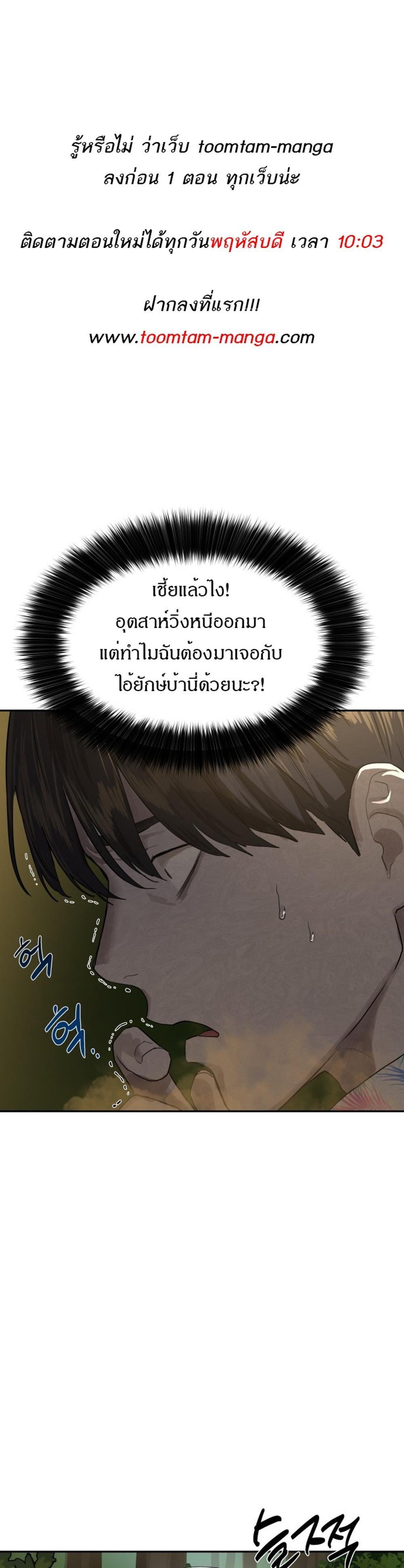 Special Civil Servant แปลไทย