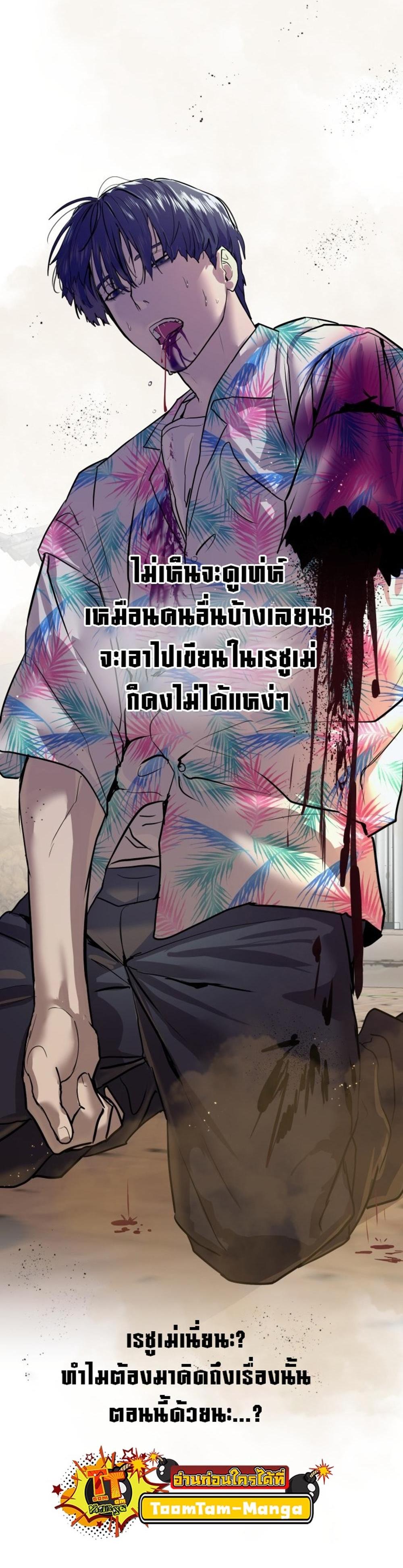 Special Civil Servant แปลไทย