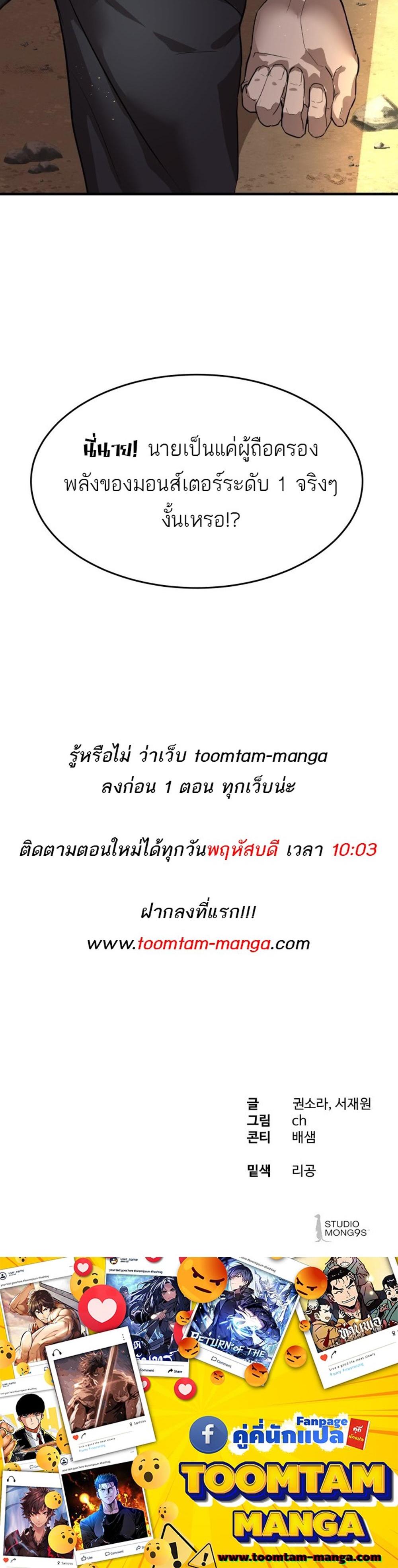 Special Civil Servant แปลไทย