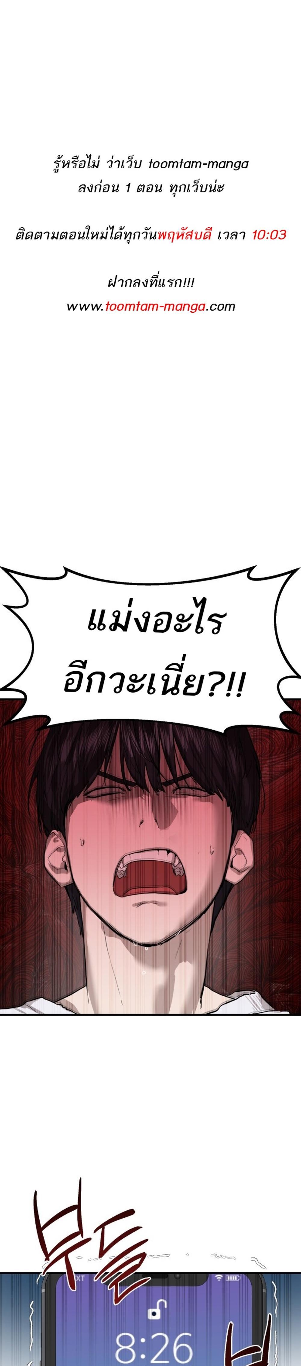 Special Civil Servant แปลไทย