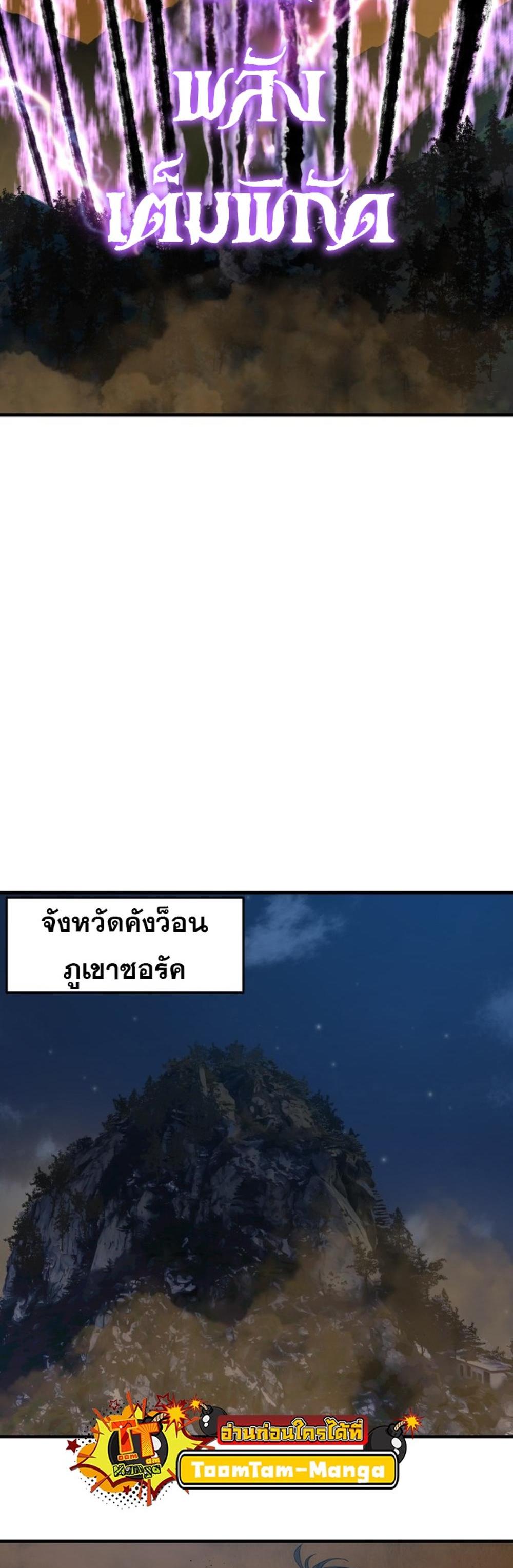 Special Civil Servant แปลไทย