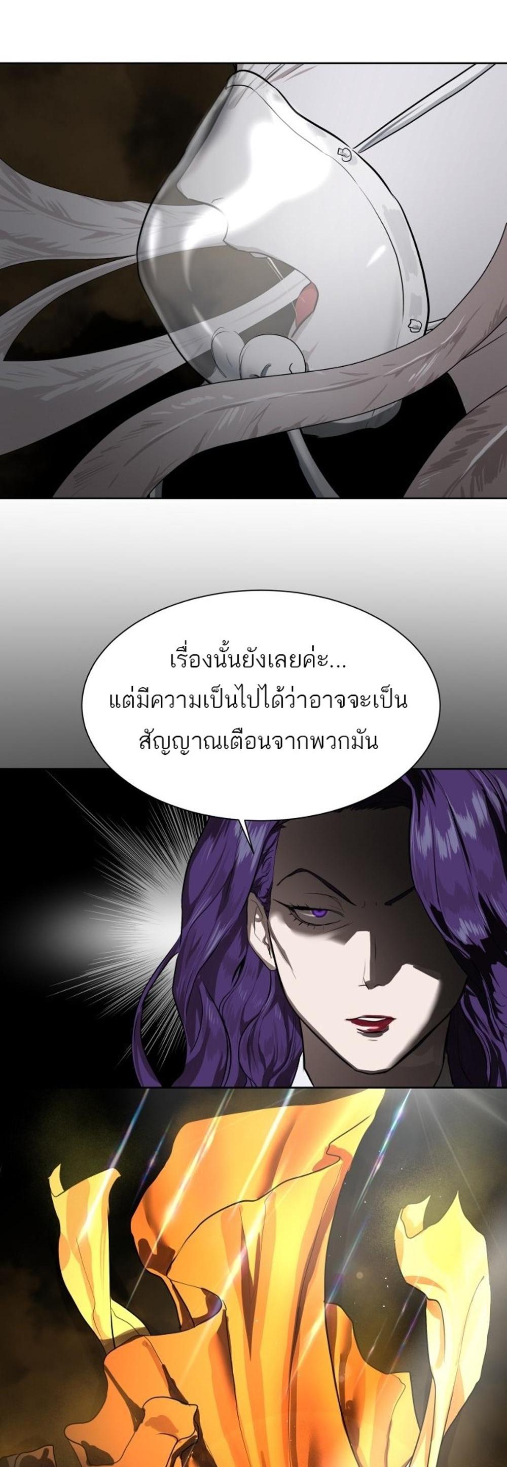 Special Civil Servant แปลไทย