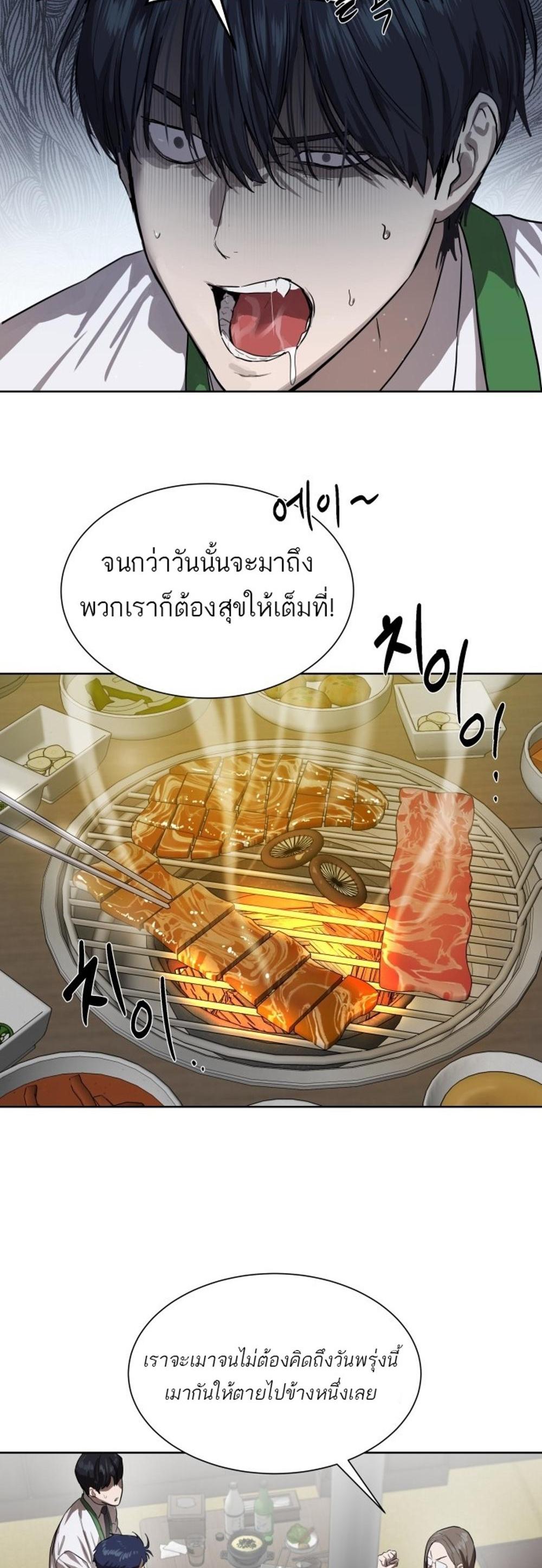 Special Civil Servant แปลไทย