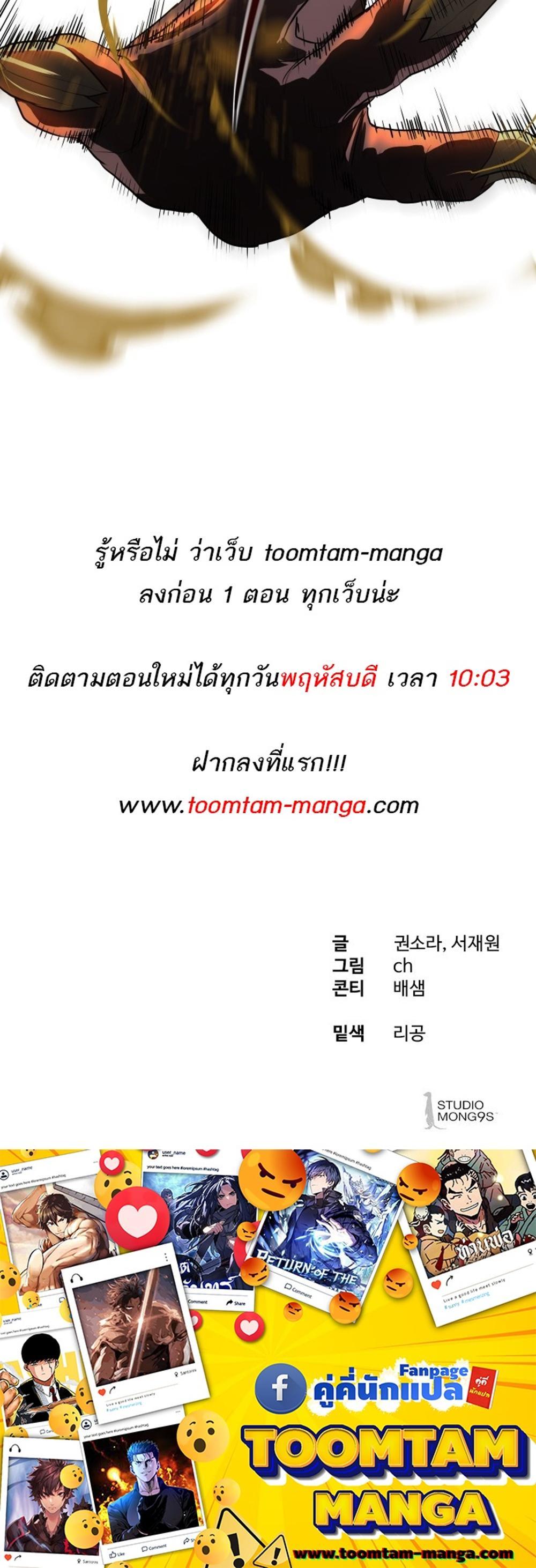 Special Civil Servant แปลไทย