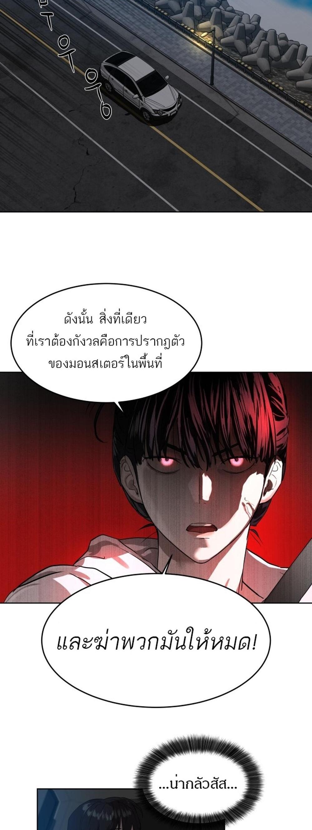 Special Civil Servant แปลไทย