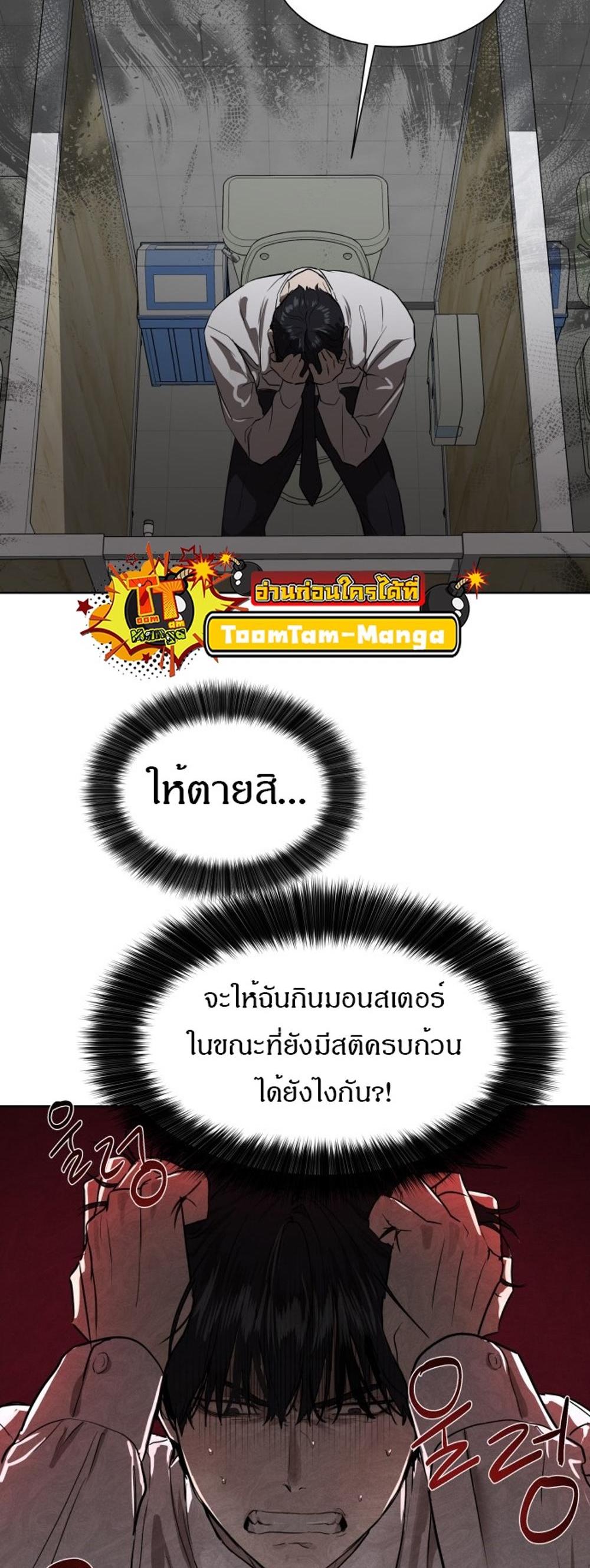 Special Civil Servant แปลไทย