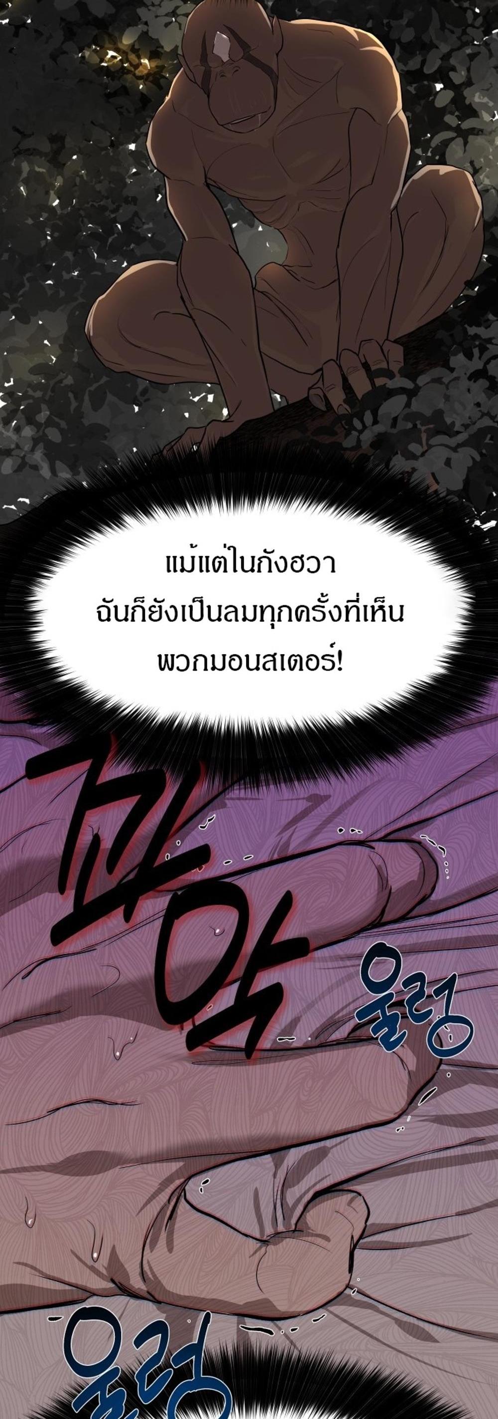 Special Civil Servant แปลไทย