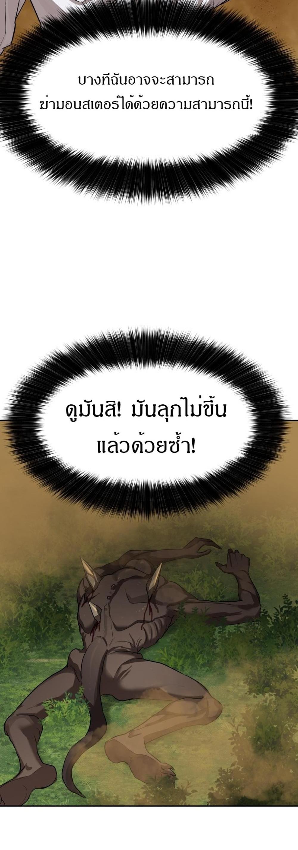 Special Civil Servant แปลไทย