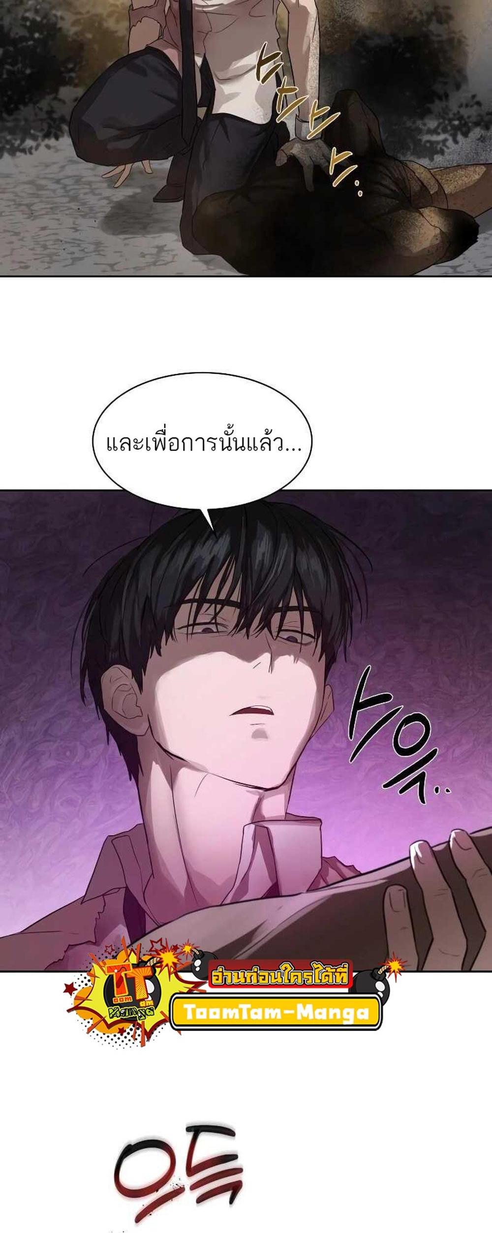 Special Civil Servant แปลไทย