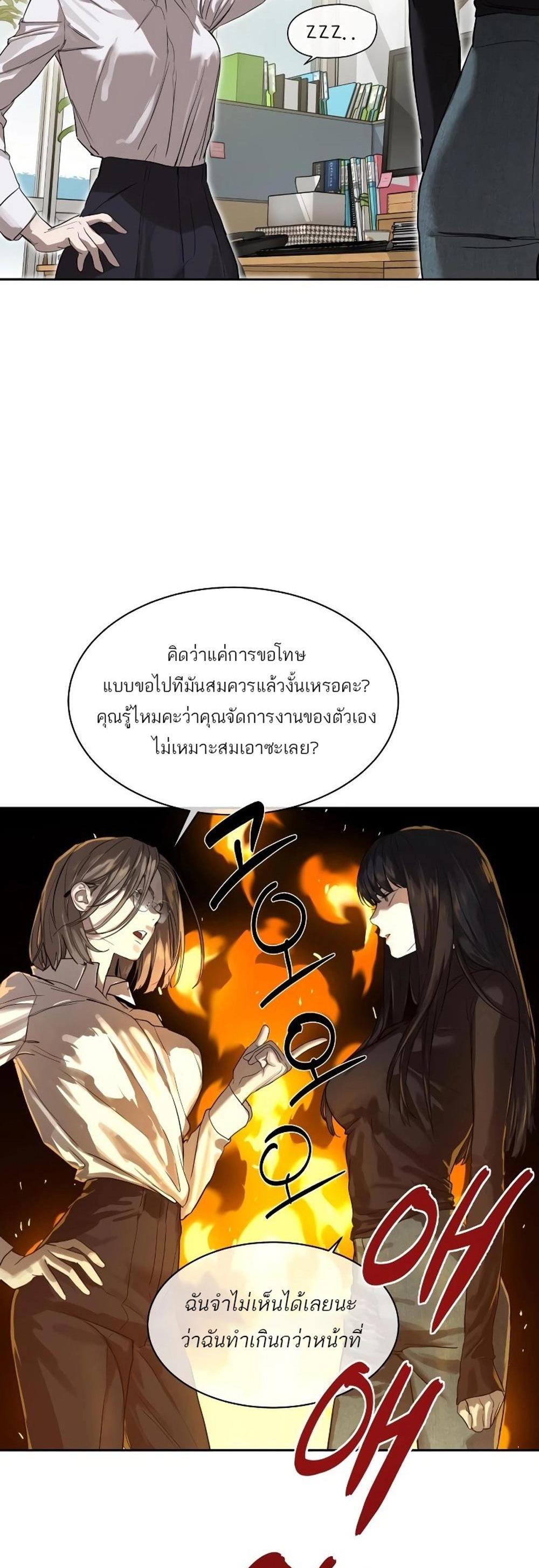 Special Civil Servant แปลไทย