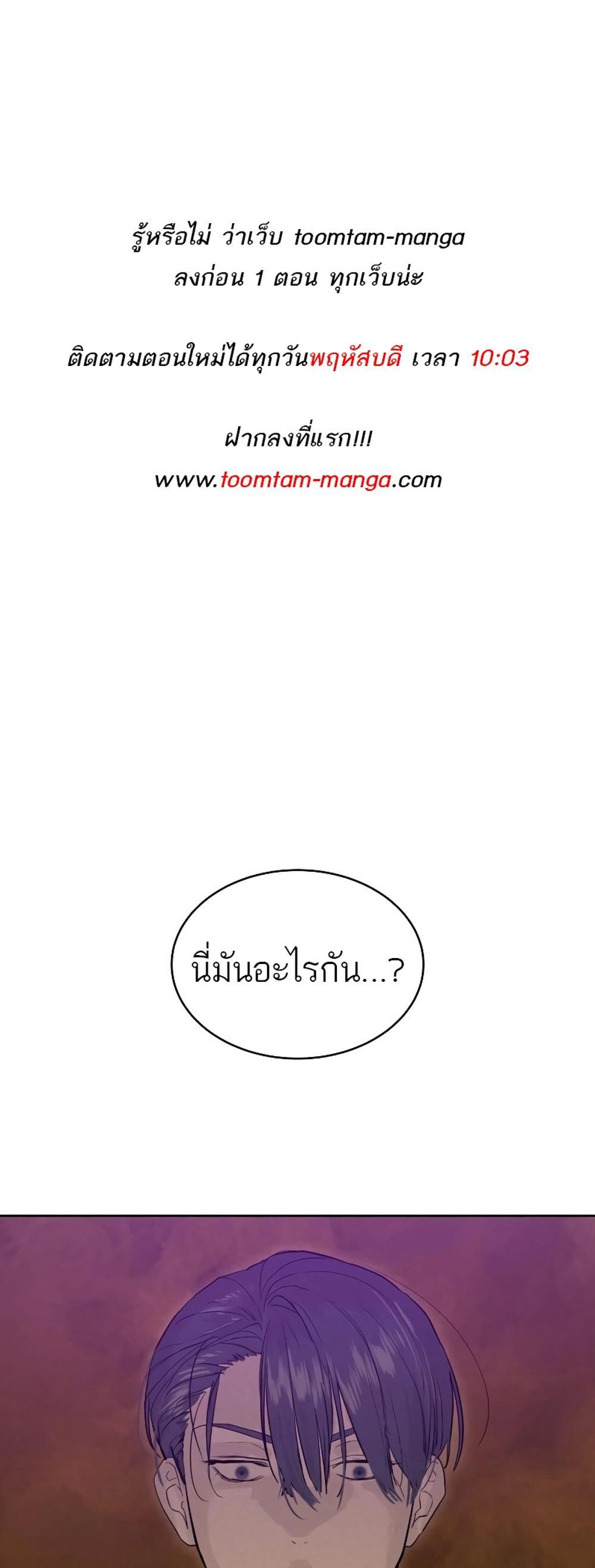 Special Civil Servant แปลไทย