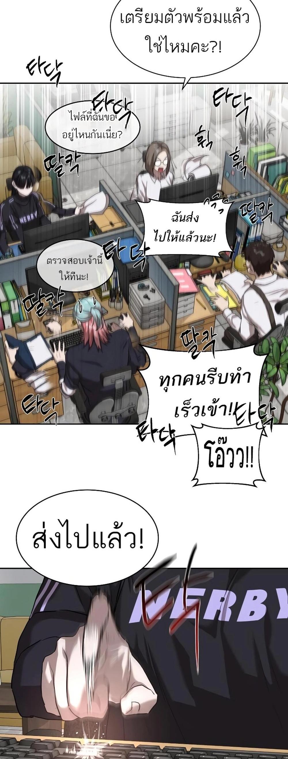 Special Civil Servant แปลไทย