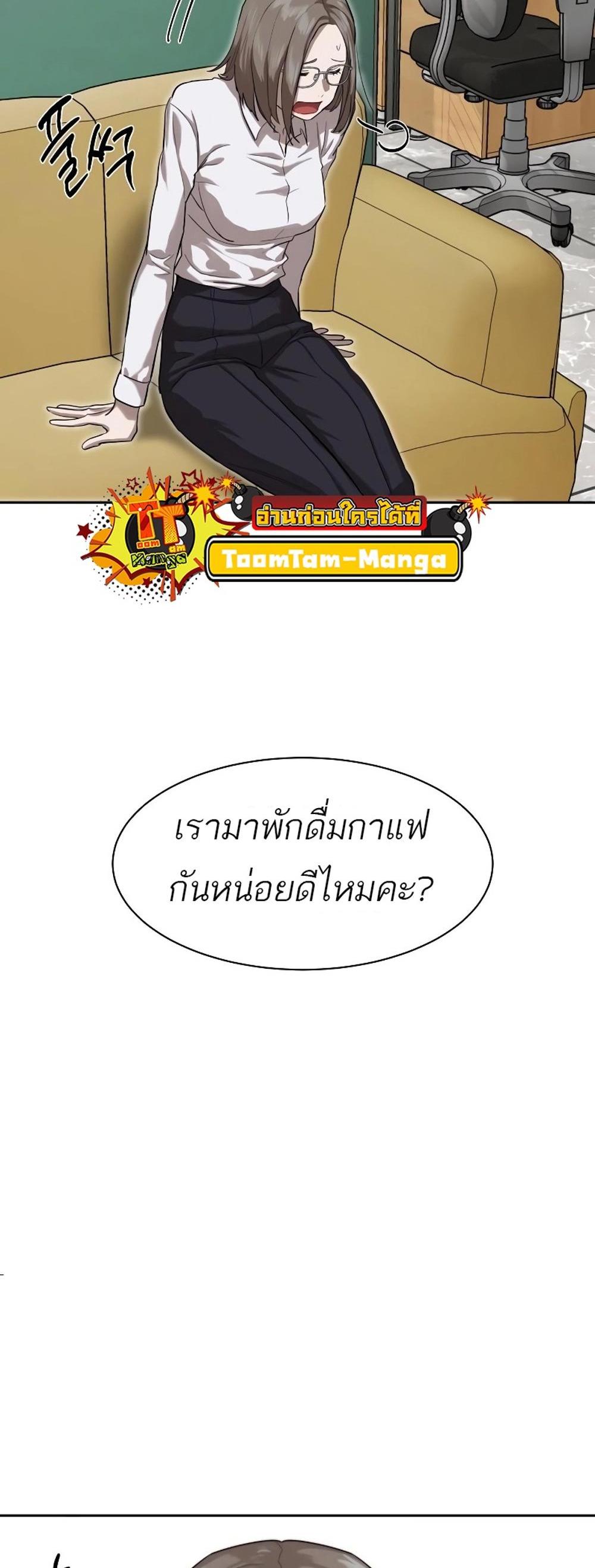 Special Civil Servant แปลไทย