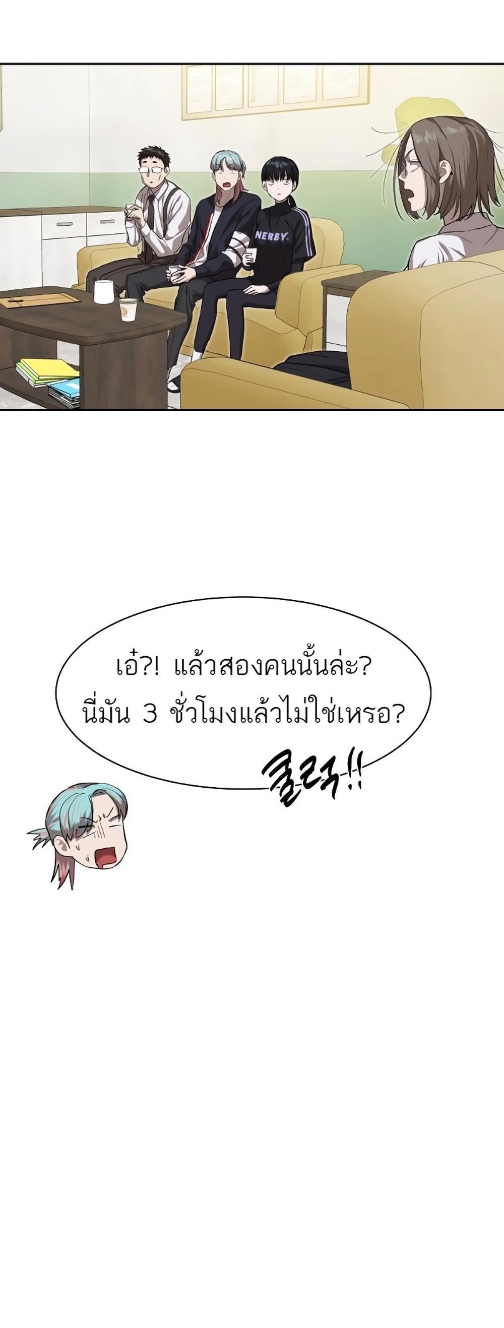 Special Civil Servant แปลไทย