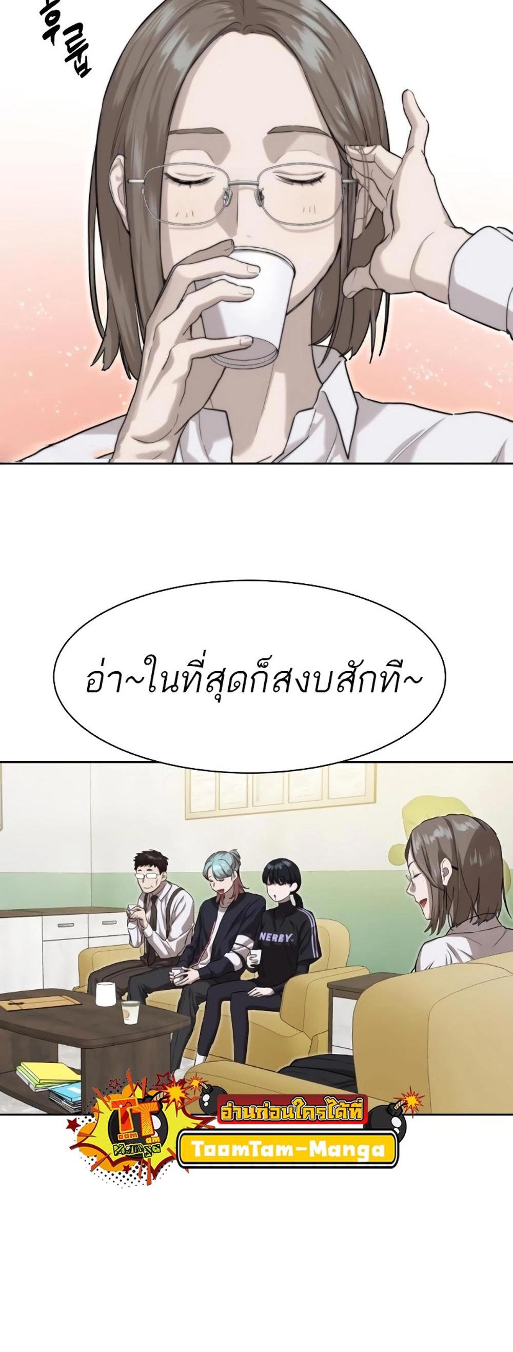 Special Civil Servant แปลไทย