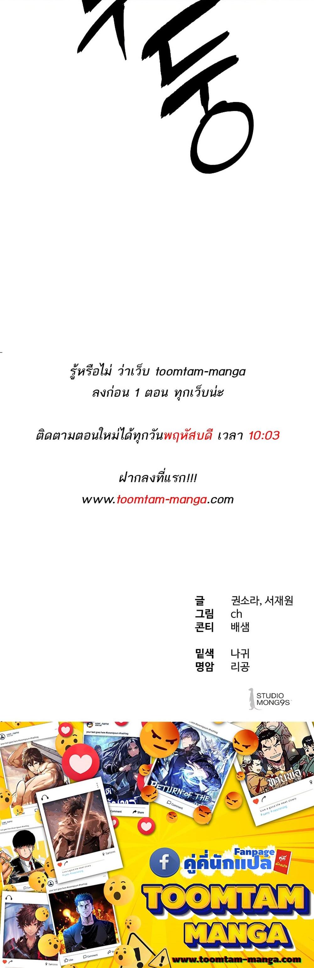 Special Civil Servant แปลไทย