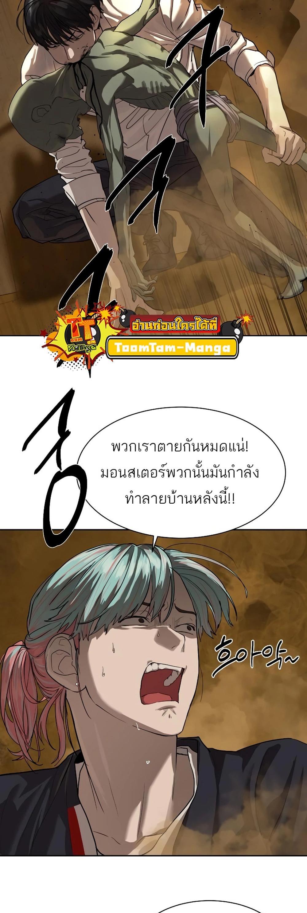 Special Civil Servant แปลไทย