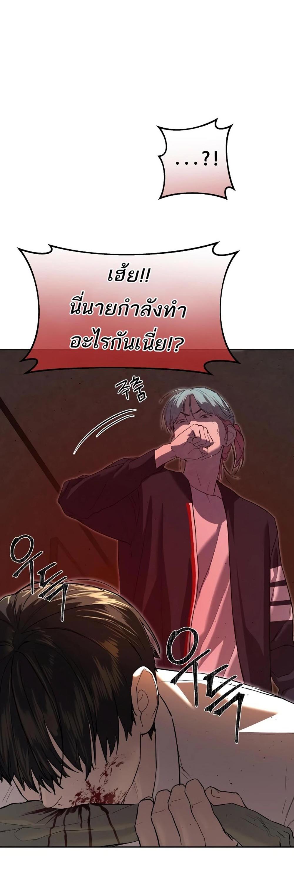 Special Civil Servant แปลไทย