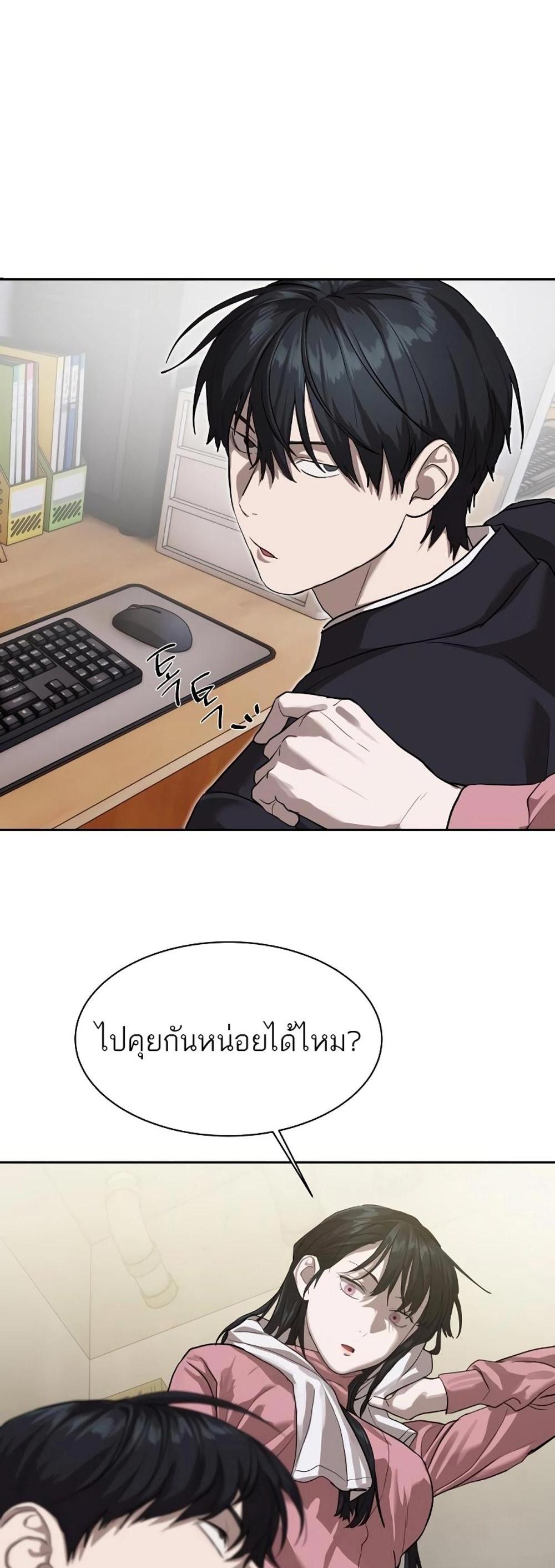 Special Civil Servant แปลไทย