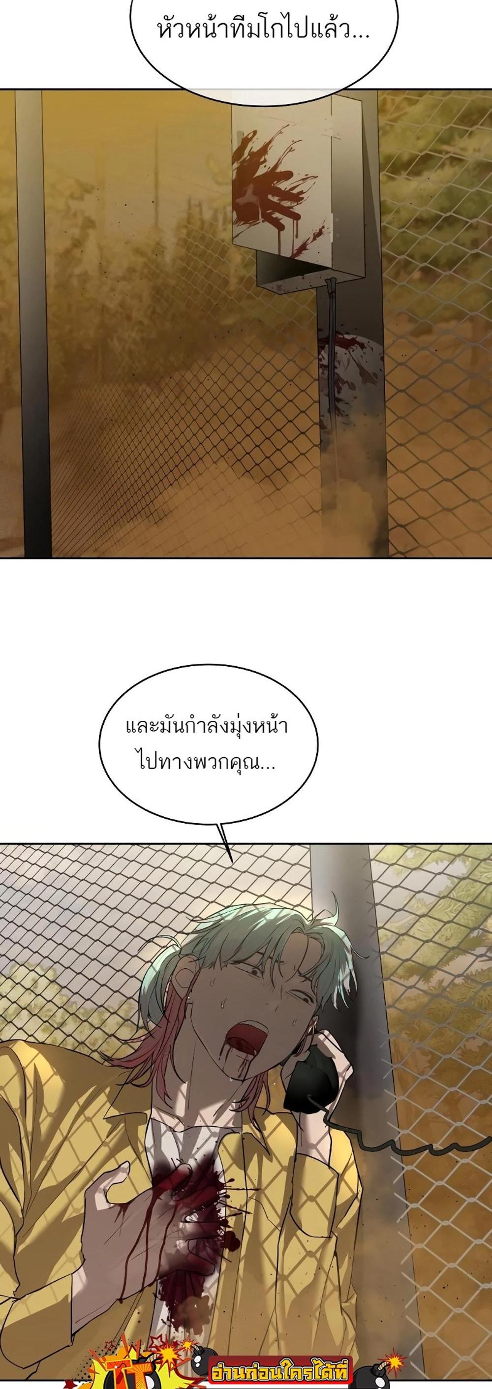 Special Civil Servant แปลไทย