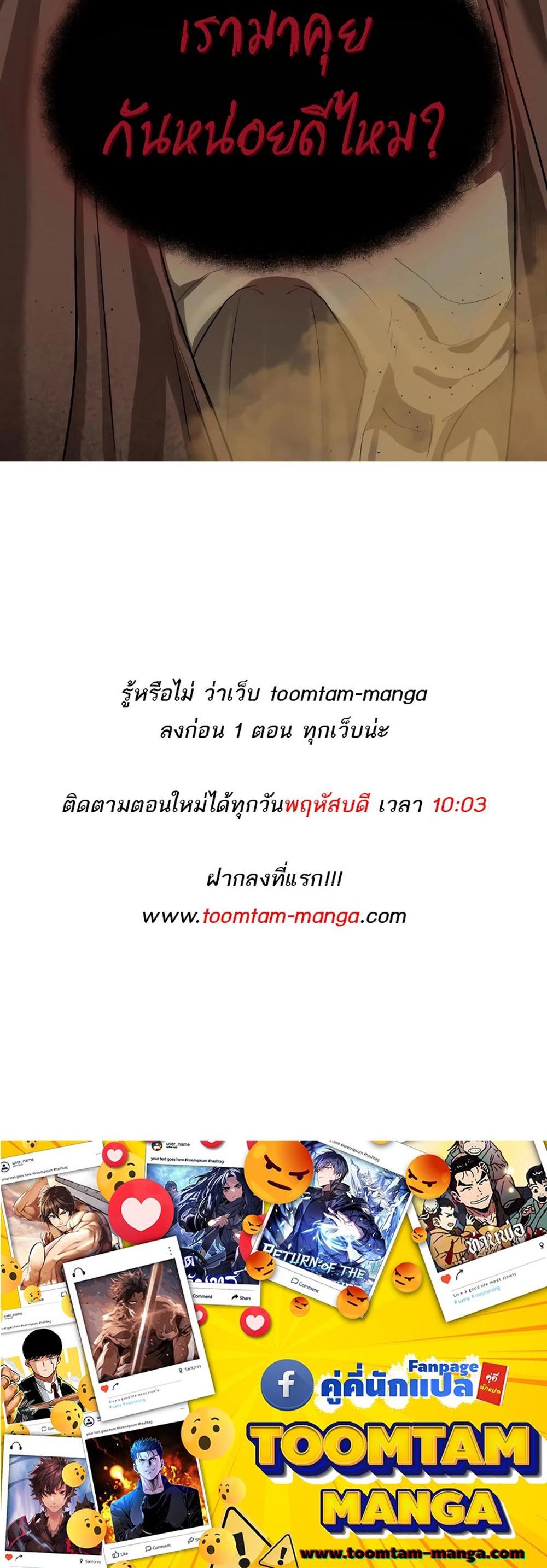 Special Civil Servant แปลไทย