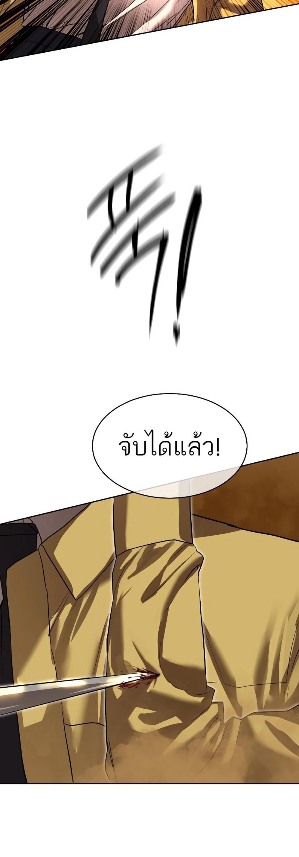 Special Civil Servant แปลไทย