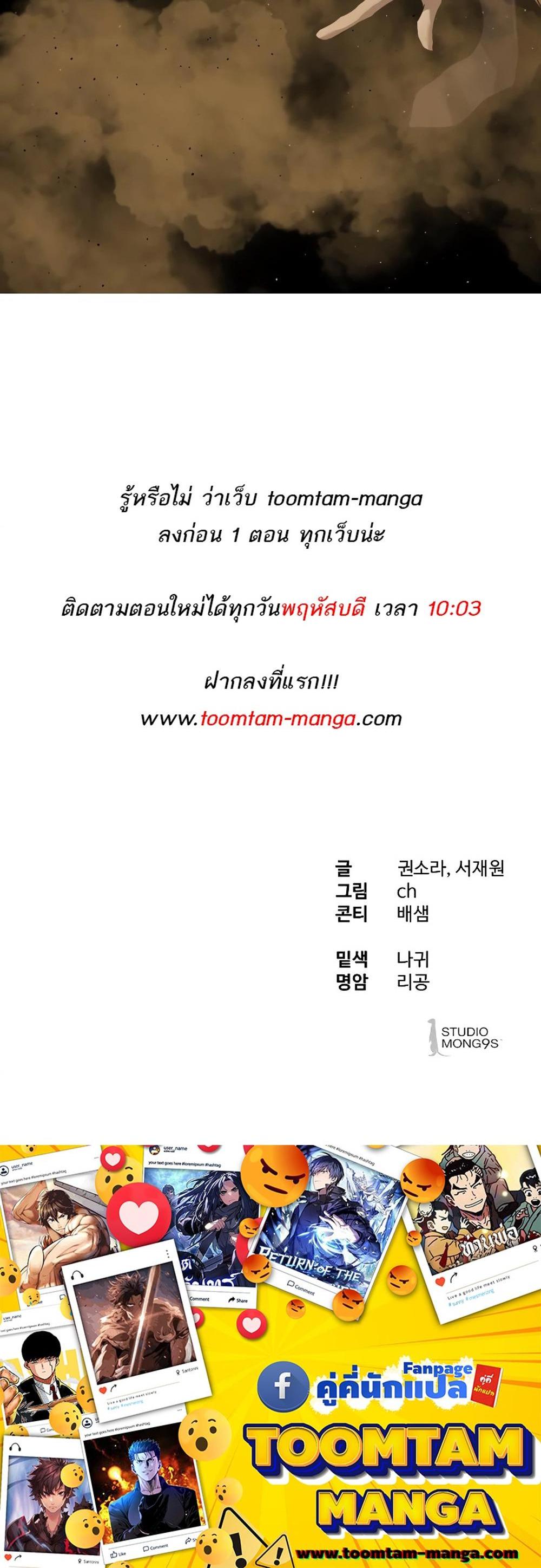 Special Civil Servant แปลไทย