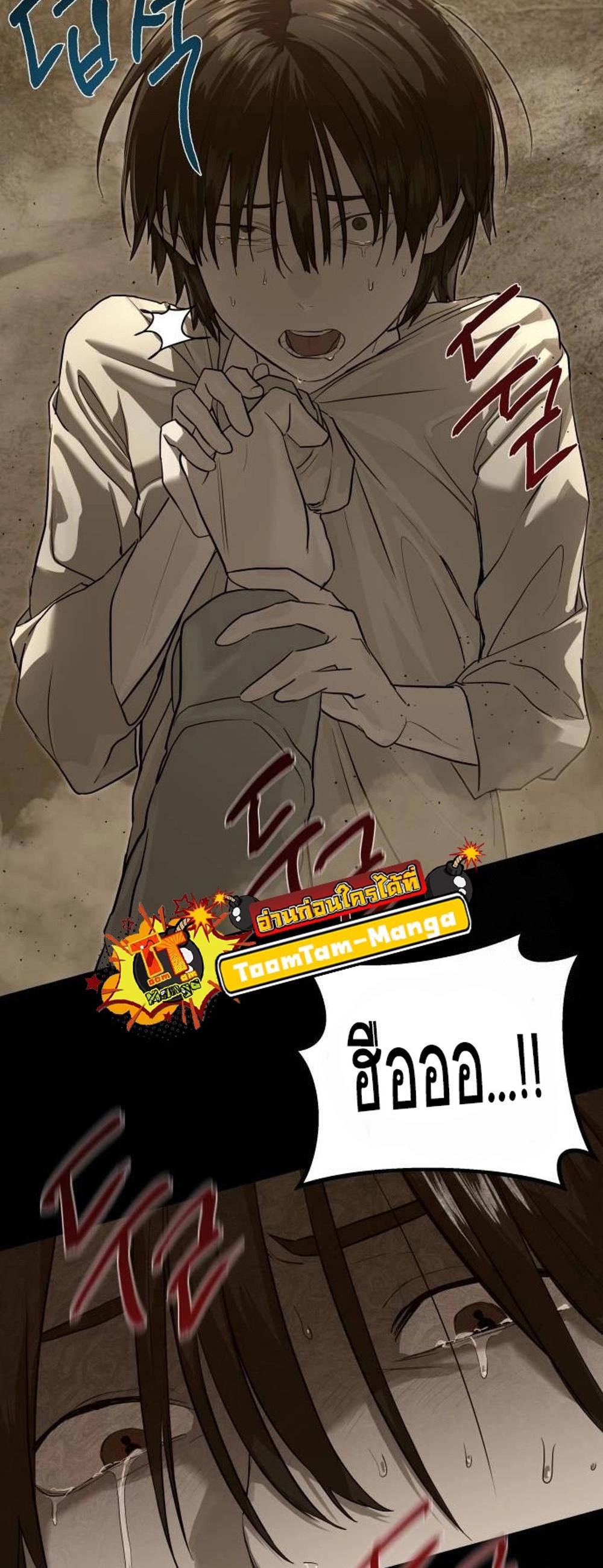 Special Civil Servant แปลไทย