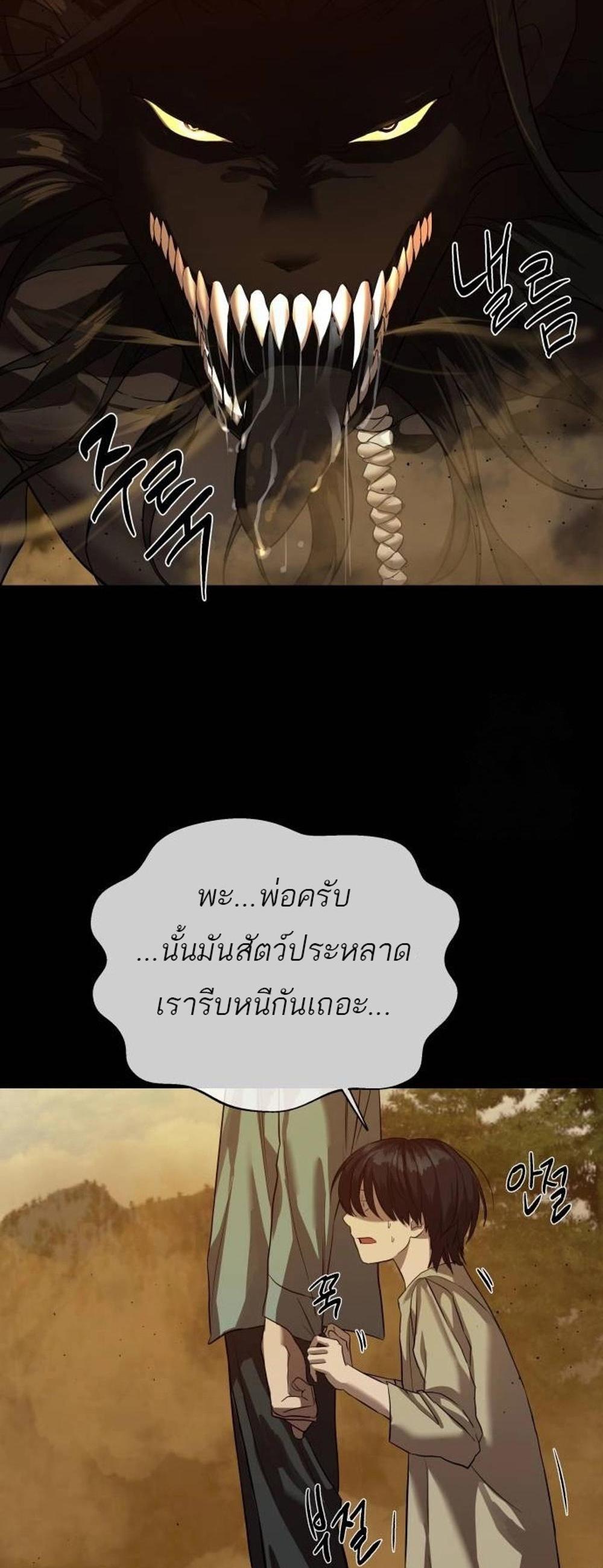 Special Civil Servant แปลไทย